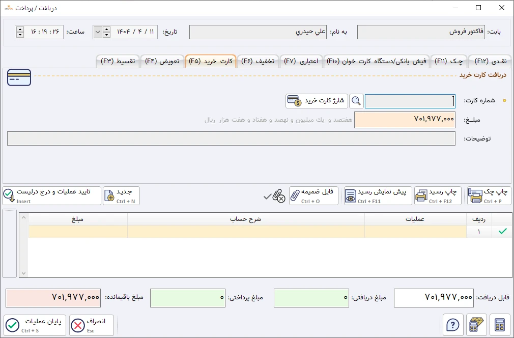 کارت خرید