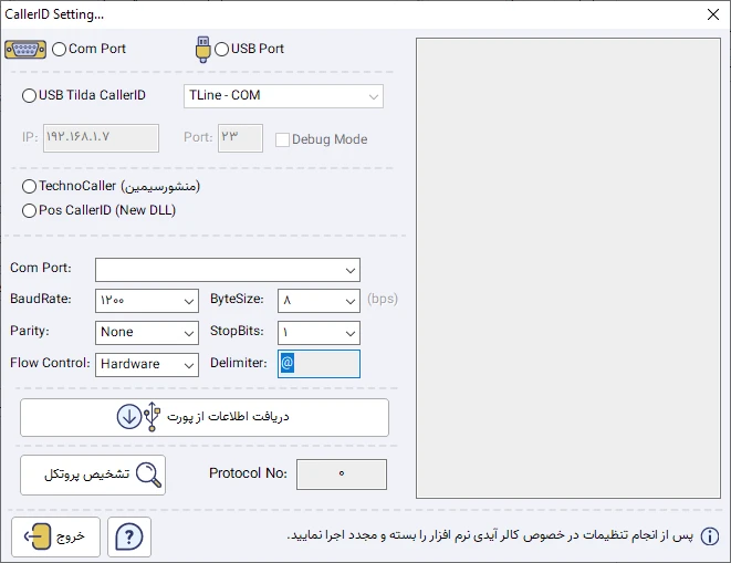 کالرآیدی