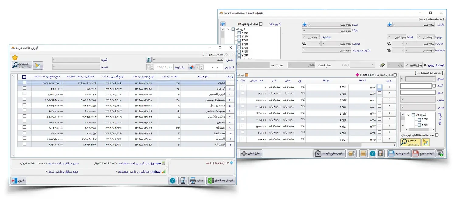 نرم افزار پیشتاز