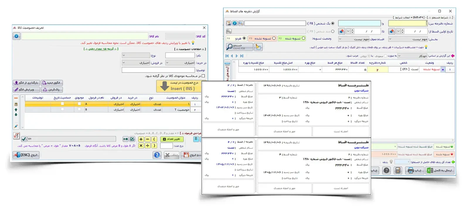 محیط نرم افزار حسابداری فرش و موکت ترنج؛ ثبت رج، شانه، ابعاد و ویژگی&zwnj;ها