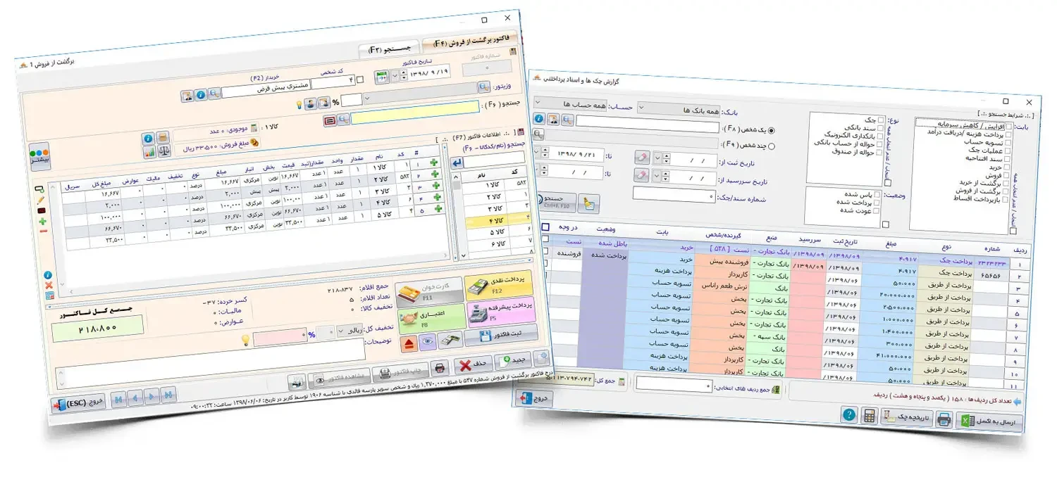 گزارش&zwnj;ها و عملیات انبار در نرم افزار حسابداری ترنج