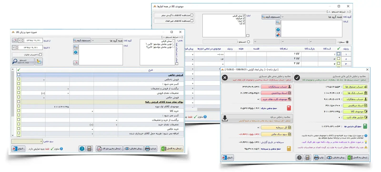 نرم افزار پارکت